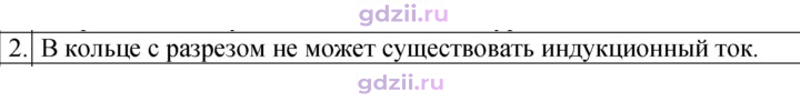 Скан решения номера 2