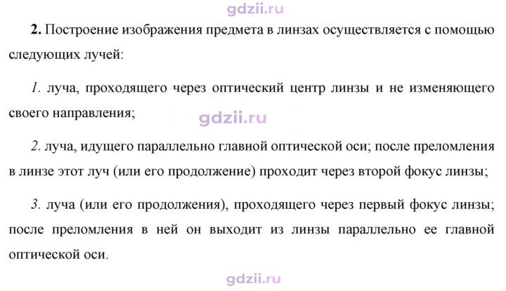 Скан решения номера 2