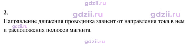 Скан решения номера 2