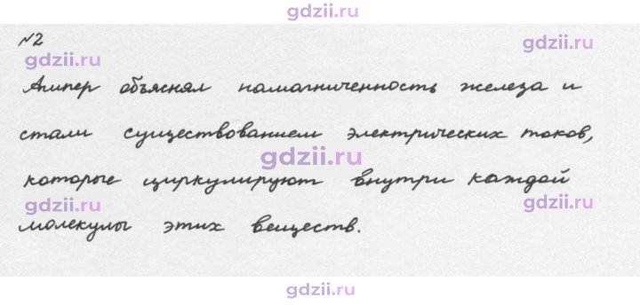 Скан решения номера 2