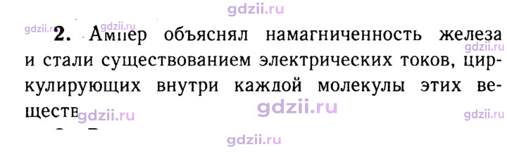 Скан решения номера 2
