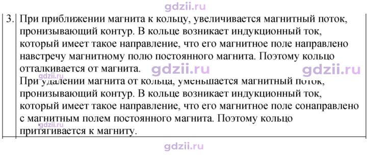Скан решения номера 3