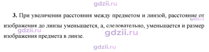 Скан решения номера 3