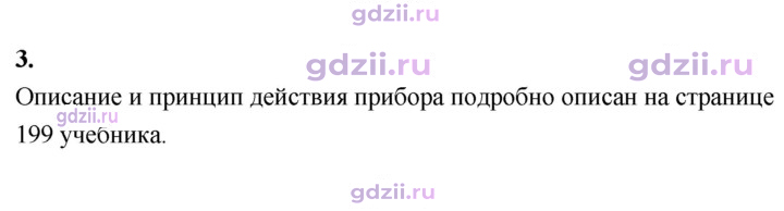 Скан решения номера 3