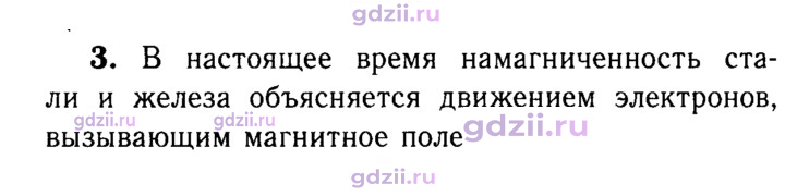 Скан решения номера 3