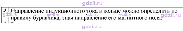 Скан решения номера 4