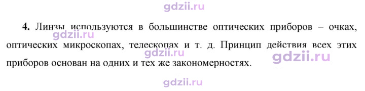 Скан решения номера 4