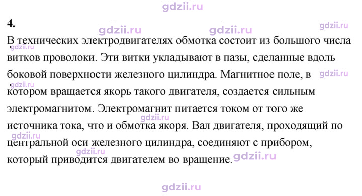 Скан решения номера 4
