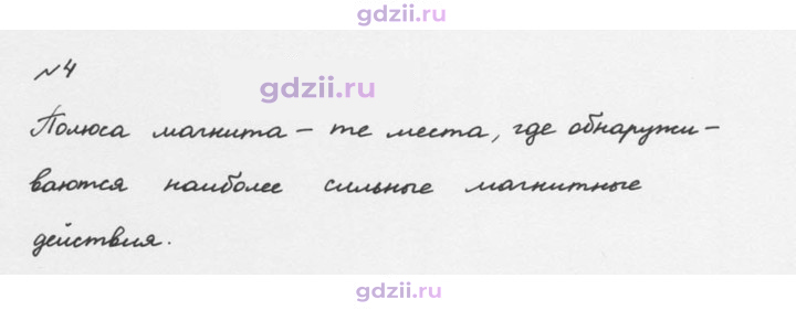 Скан решения номера 4