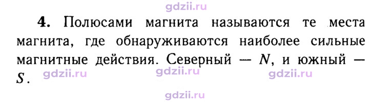 Скан решения номера 4
