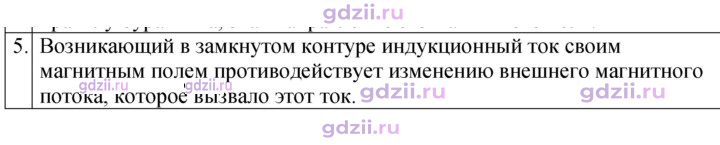 Скан решения номера 5