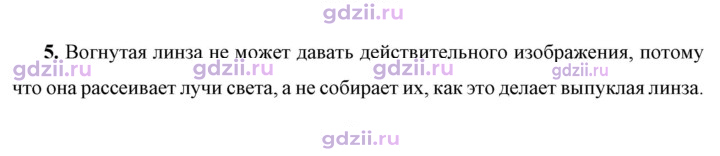 Скан решения номера 5
