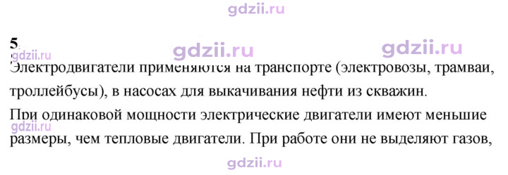 Скан решения номера 5