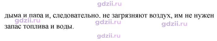 Скан решения номера 5