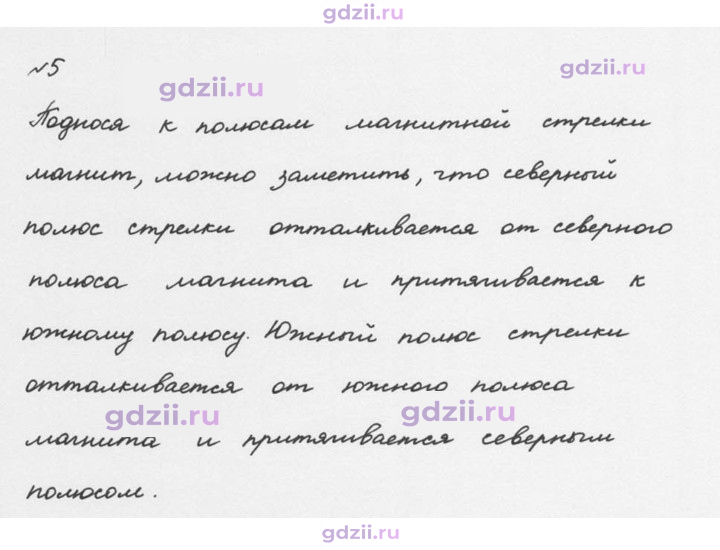 Скан решения номера 5