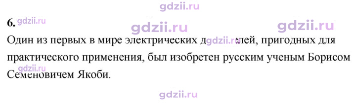 Скан решения номера 6