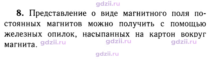 Скан решения номера 6