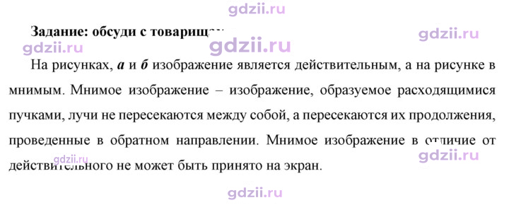 Скан решения номера 1
