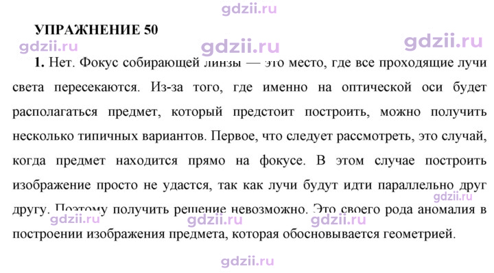 Скан решения номера 1