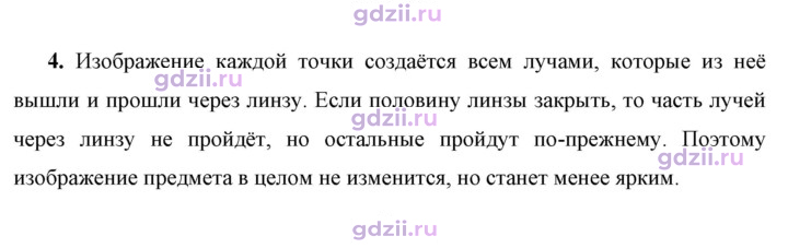 Скан решения номера 4