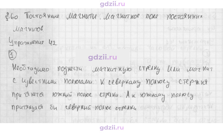 Скан решения номера 1