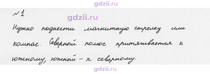 Скан решения номера 1