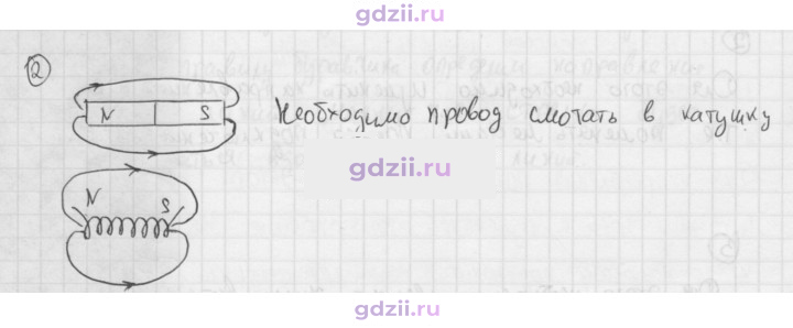Скан решения номера 2