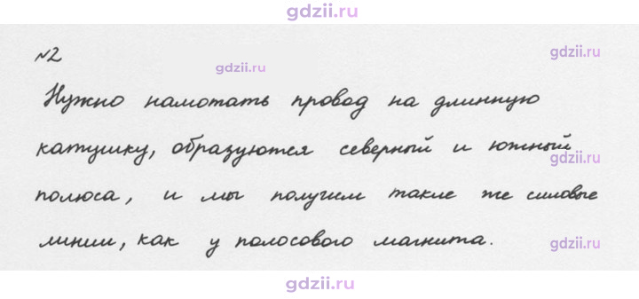 Скан решения номера 2