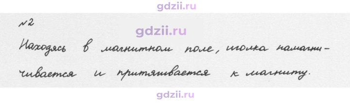 Скан решения номера 2