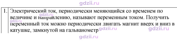Скан решения номера 1