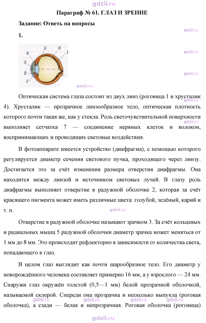 Скан решения номера 1