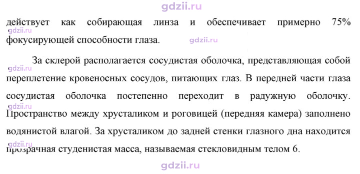 Скан решения номера 1