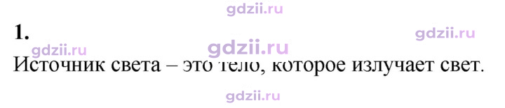 Скан решения номера 1