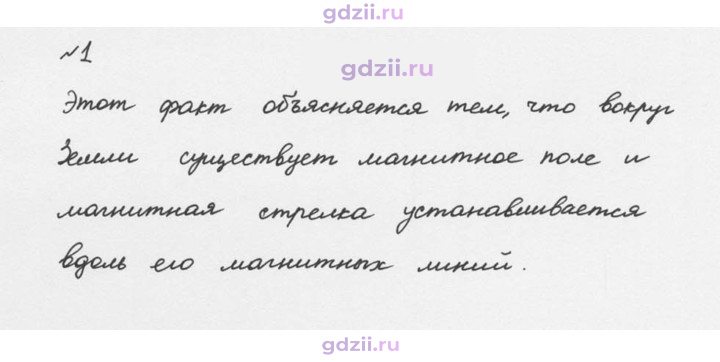Скан решения номера 1