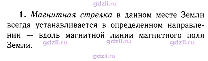 Скан решения номера 1