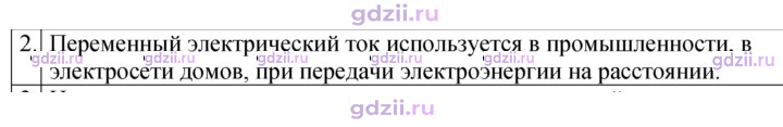 Скан решения номера 2