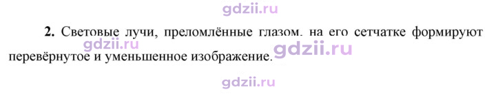 Скан решения номера 2