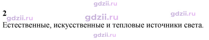 Скан решения номера 2