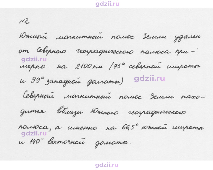 Скан решения номера 2