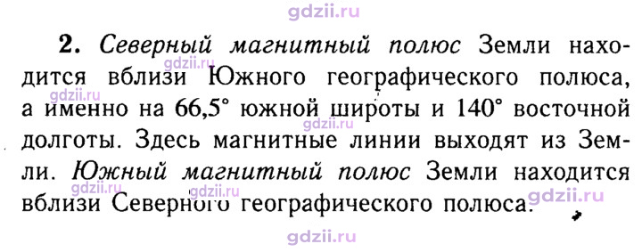 Скан решения номера 2