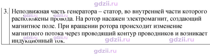Скан решения номера 3