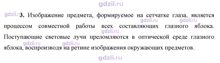 Скан решения номера 3