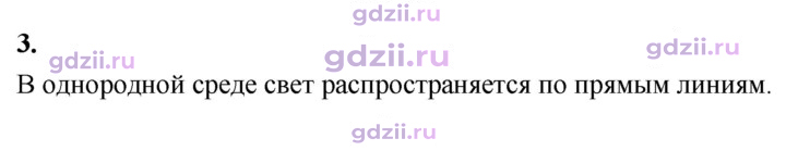 Скан решения номера 3