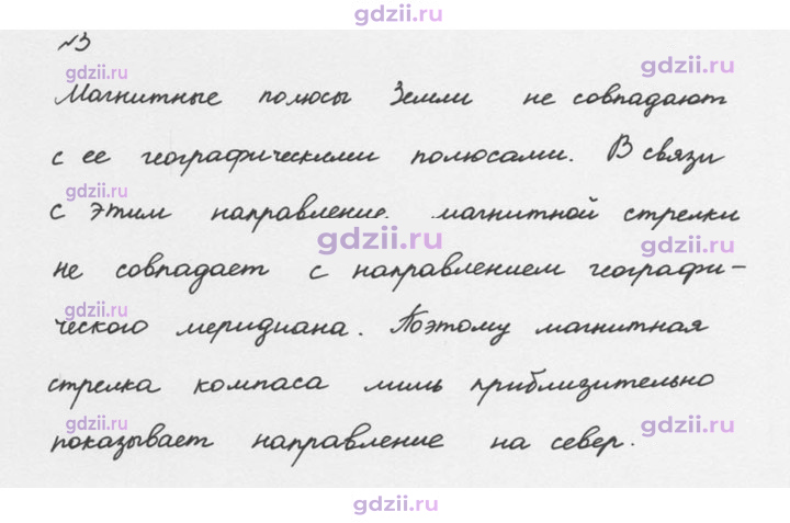 Скан решения номера 3