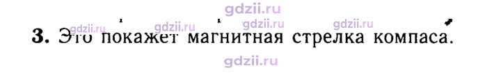 Скан решения номера 3