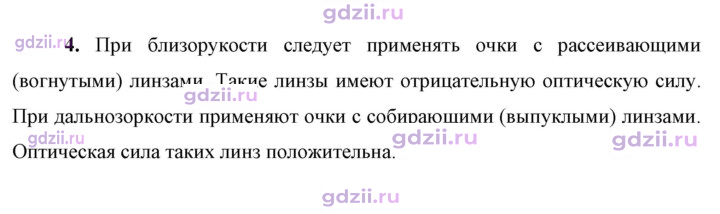 Скан решения номера 4