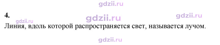 Скан решения номера 4