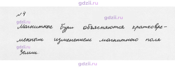 Скан решения номера 4