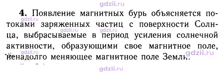 Скан решения номера 4