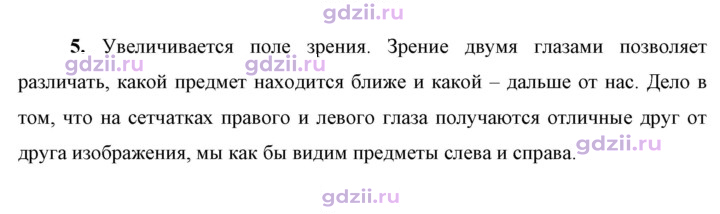 Скан решения номера 5